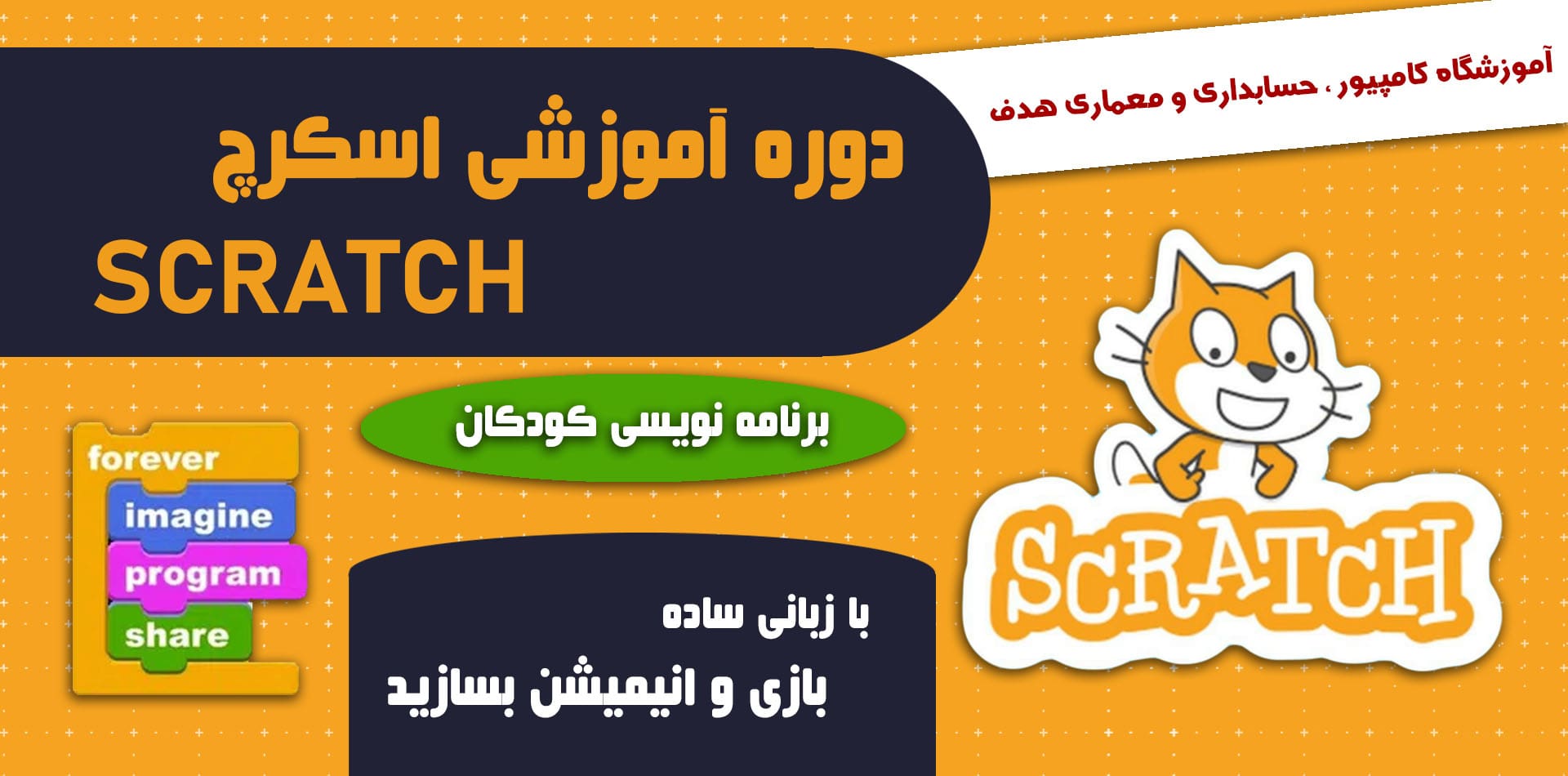 اسکراچ-copy-min.jpg