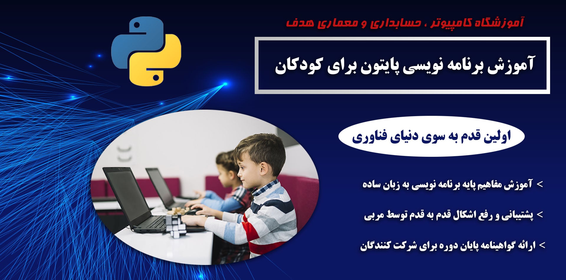 پایتون-min.jpg